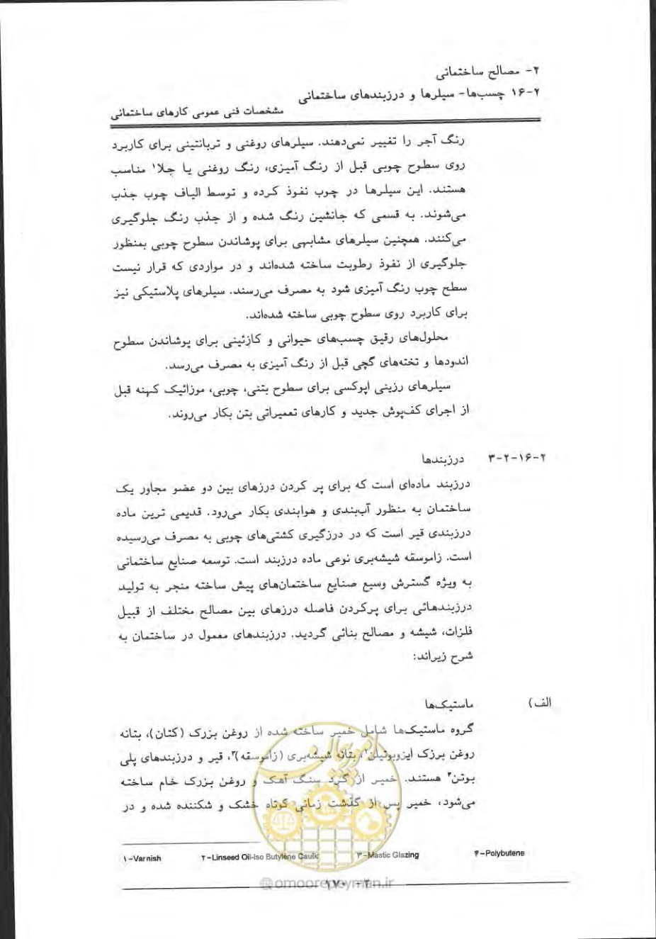 صفحه 200 از 868