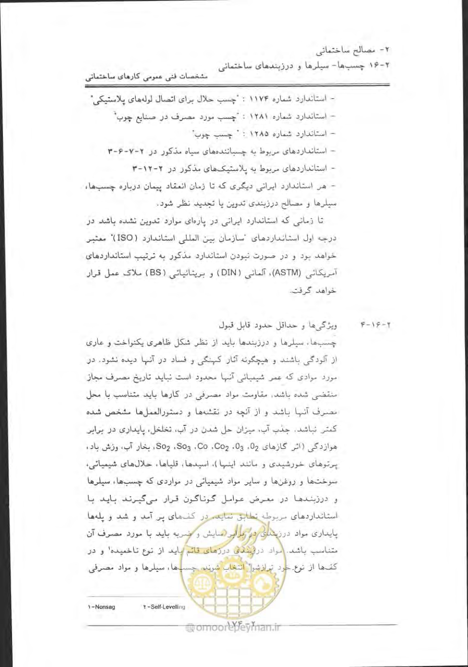 صفحه 204 از 868