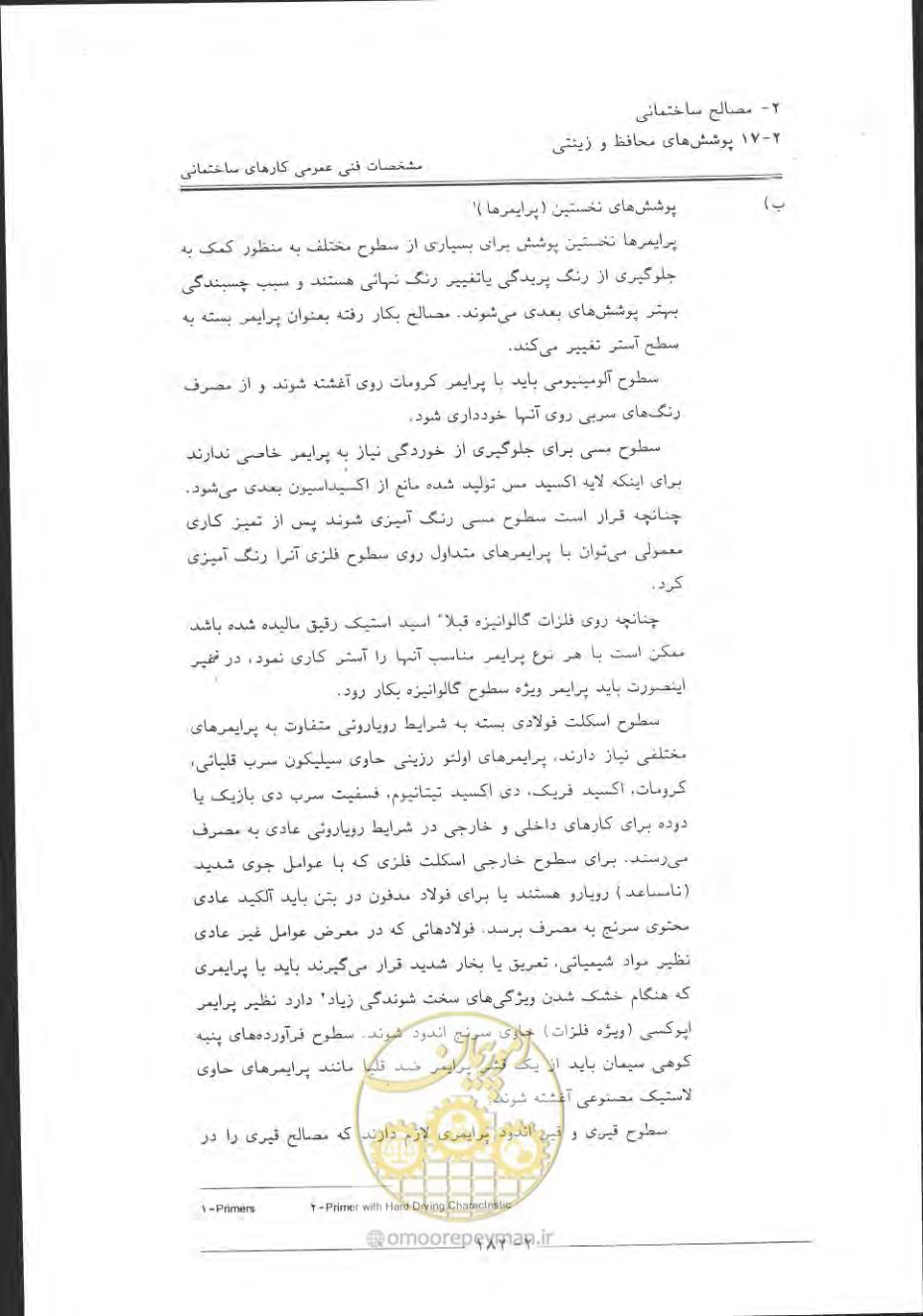 صفحه 212 از 868