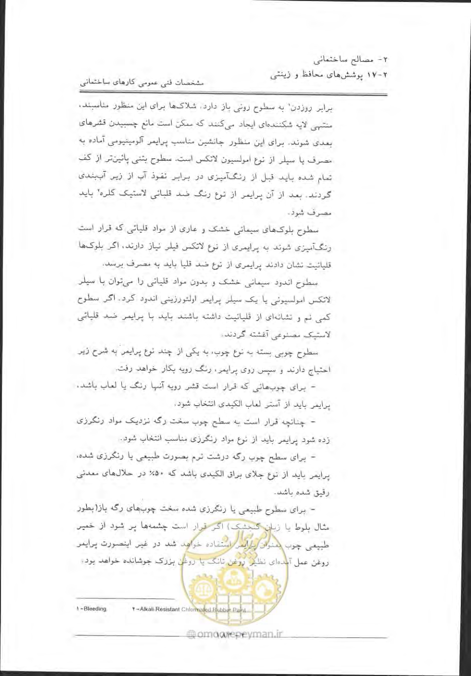 صفحه 213 از 868
