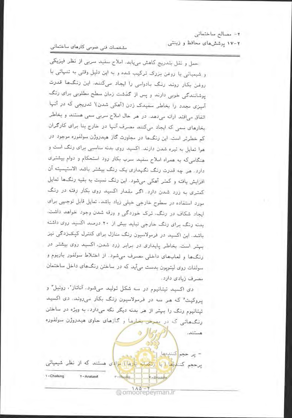 صفحه 215 از 868
