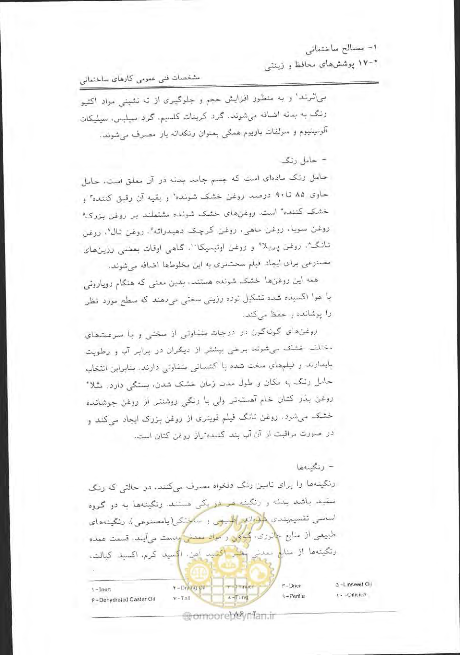 صفحه 216 از 868