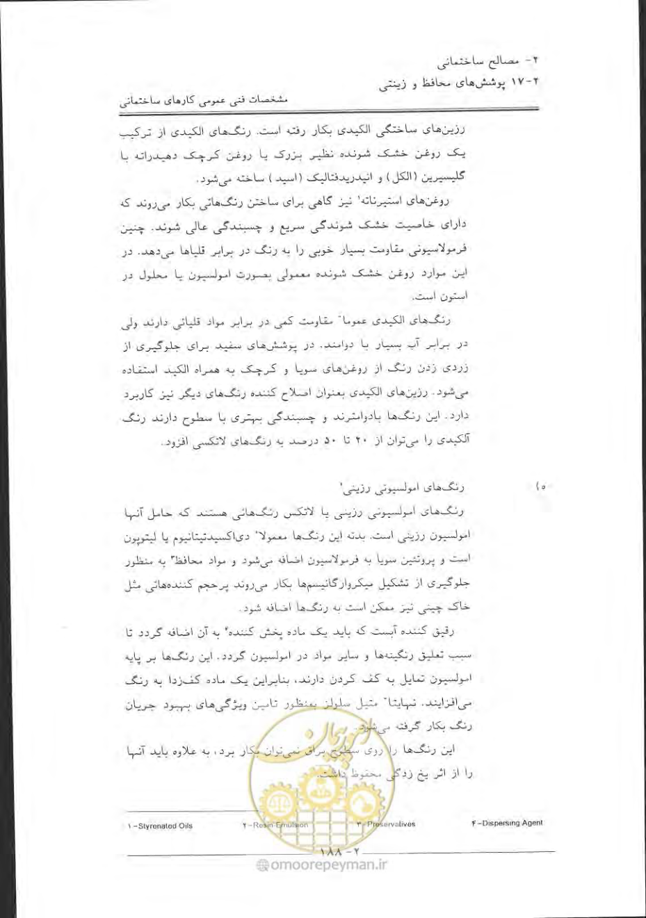 صفحه 218 از 868