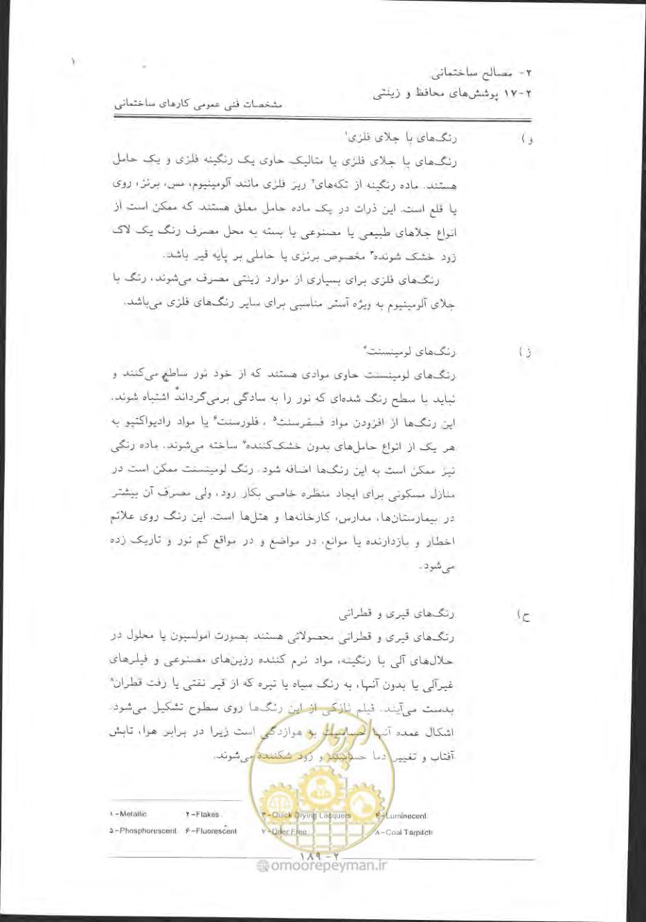 صفحه 219 از 868