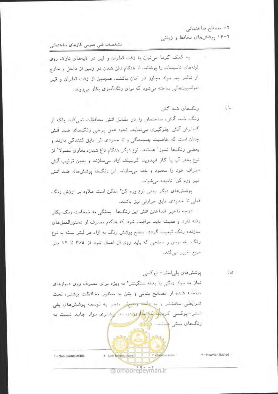 صفحه 220 از 868