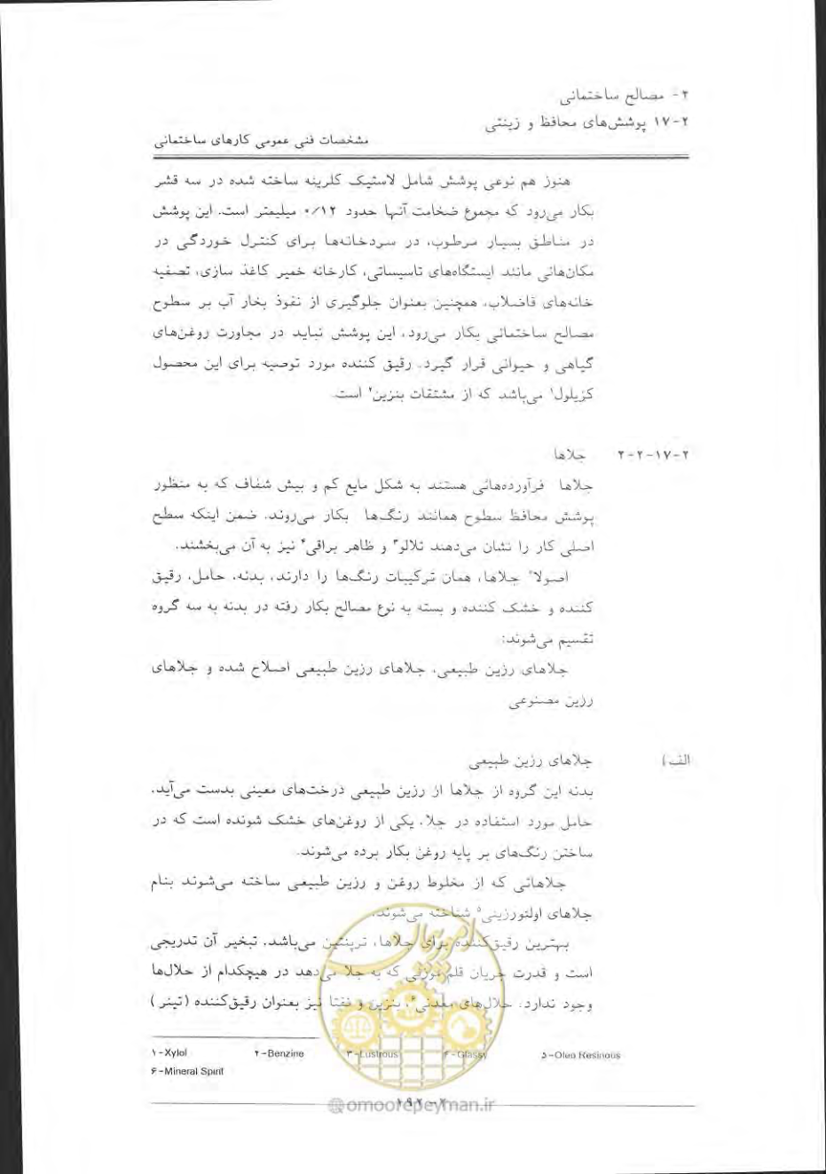 صفحه 222 از 868
