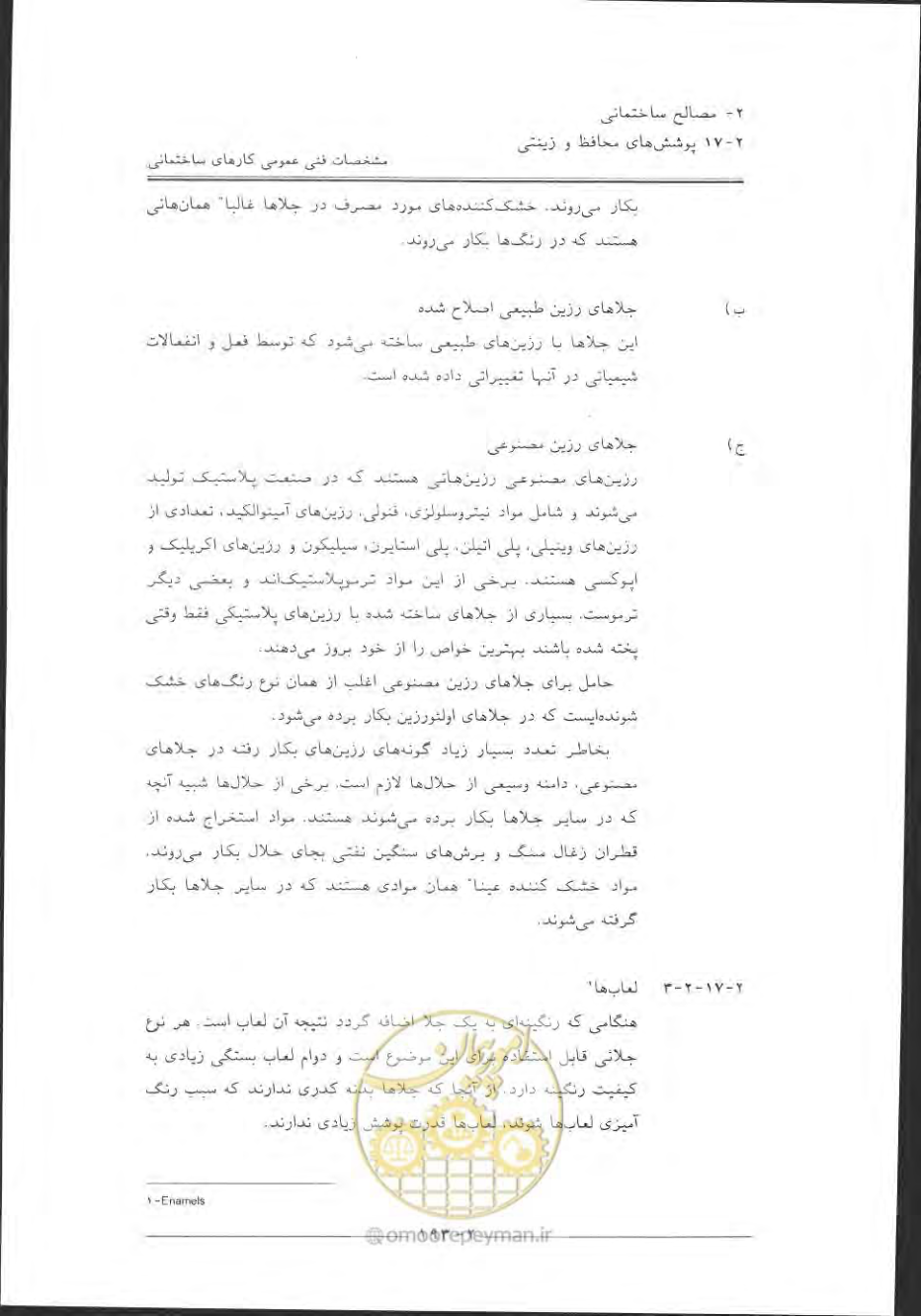 صفحه 223 از 868