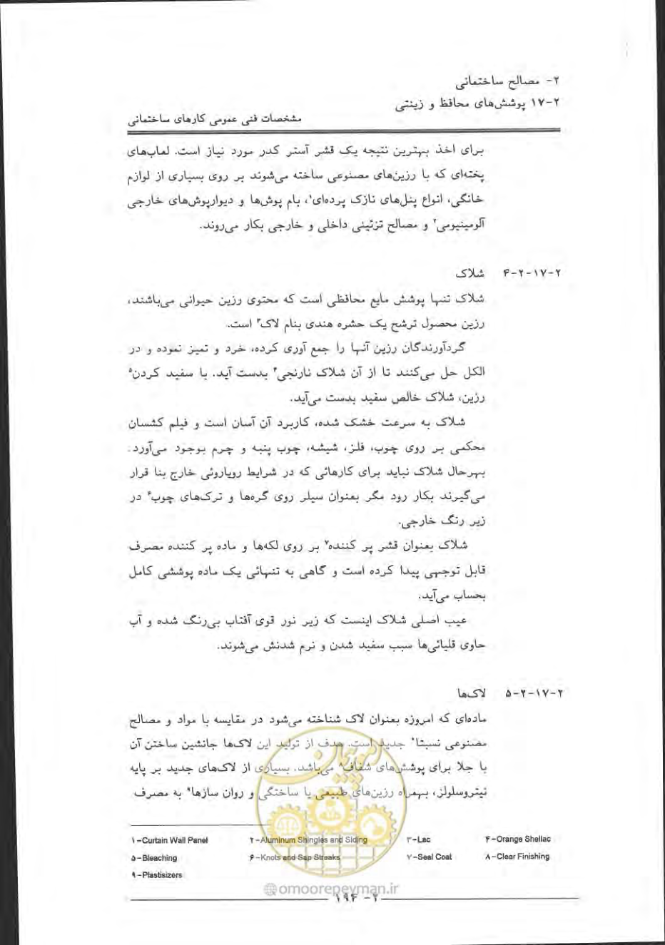 صفحه 224 از 868
