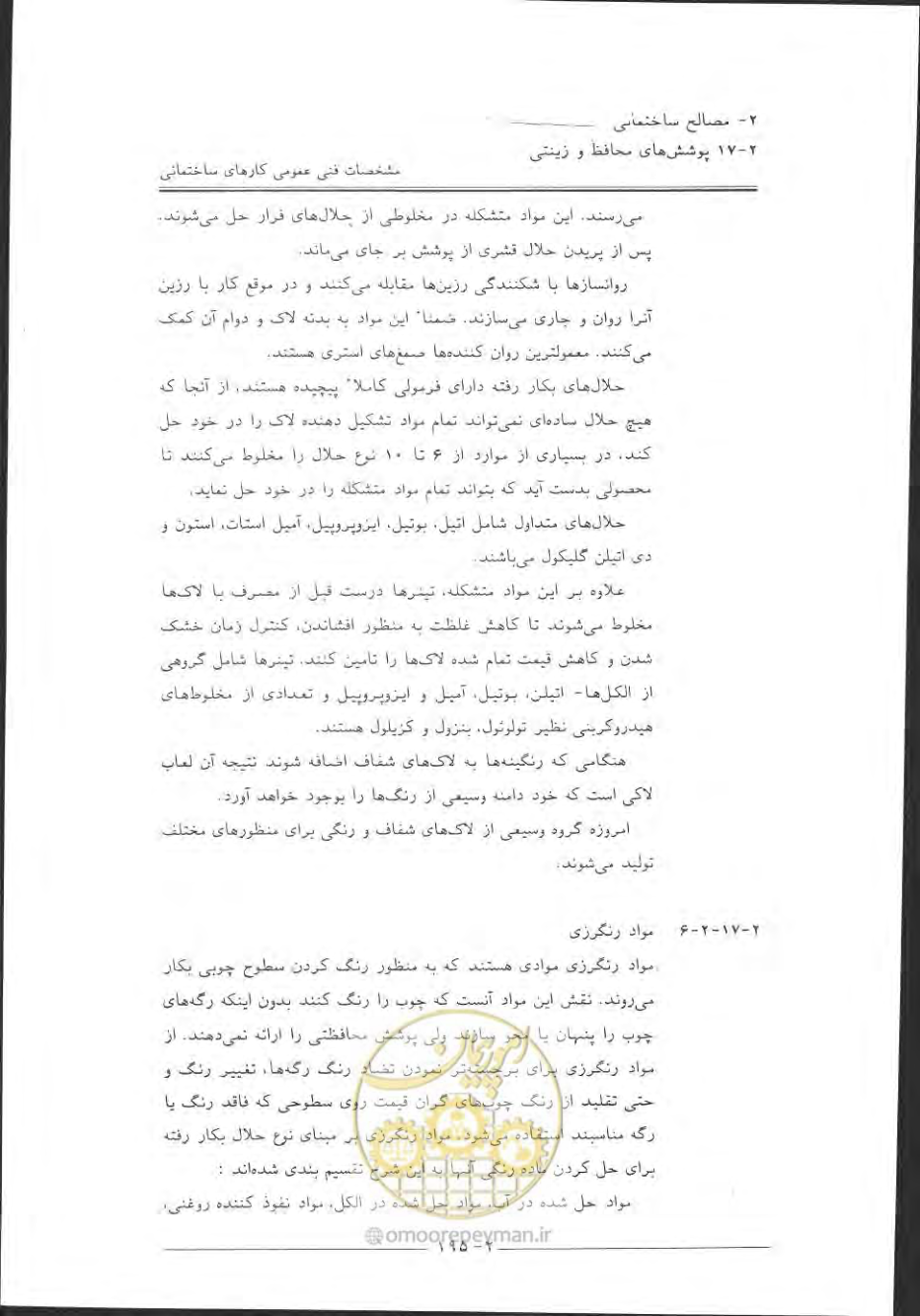 صفحه 225 از 868