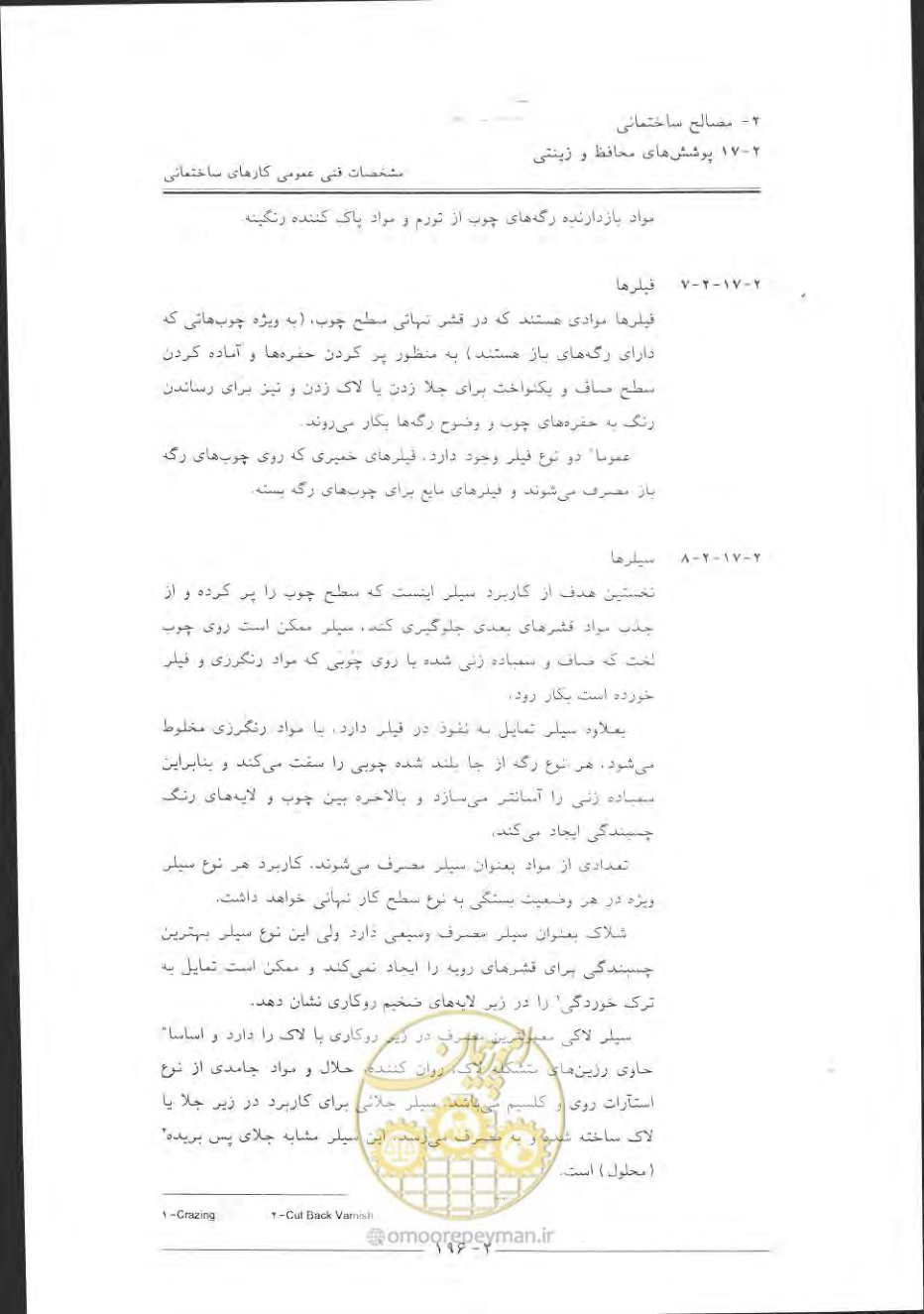 صفحه 226 از 868