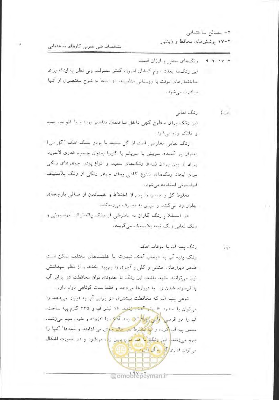 صفحه 227 از 868