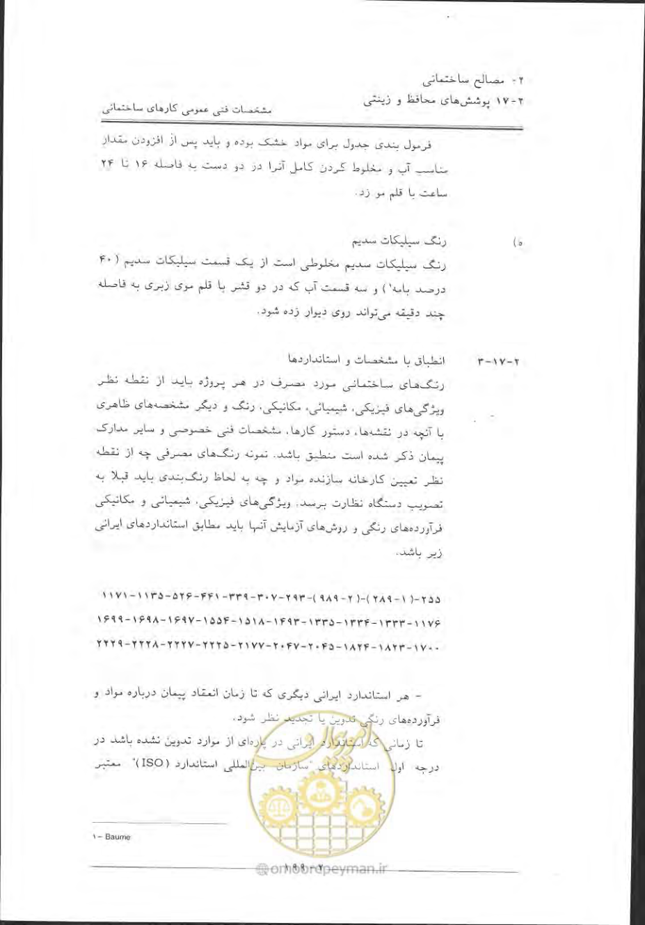 صفحه 229 از 868