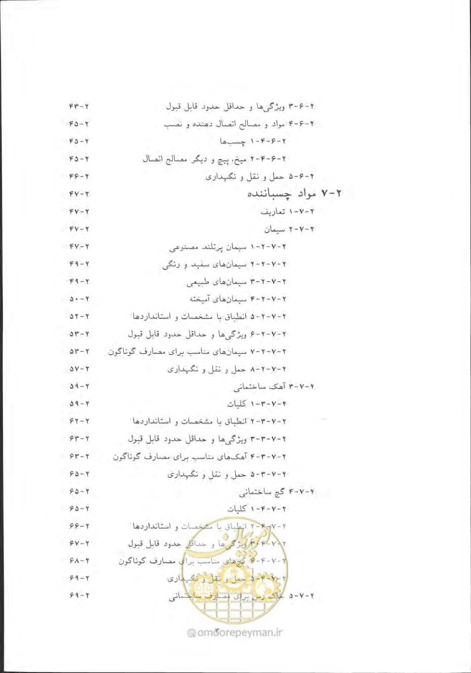 صفحه 23 از 868