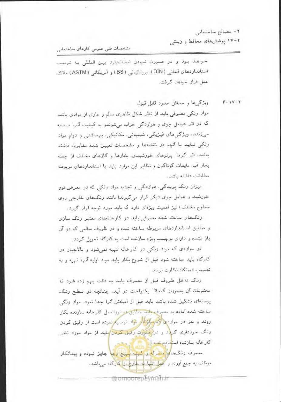 صفحه 230 از 868
