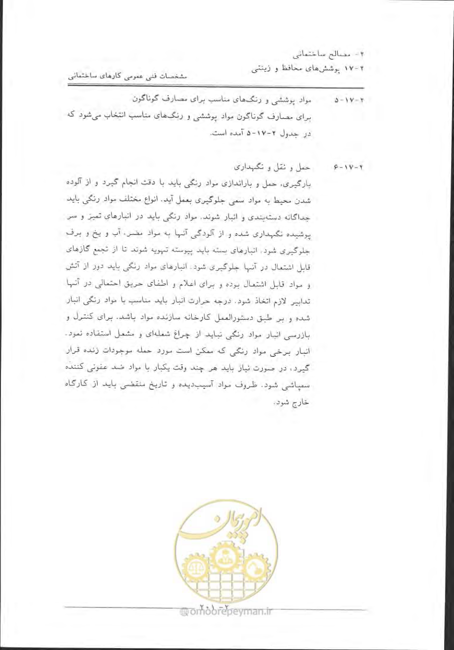 صفحه 231 از 868