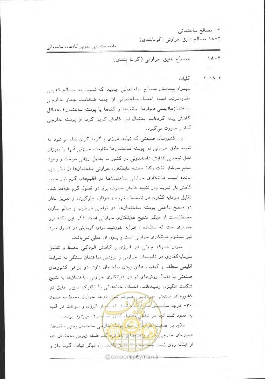 صفحه 234 از 868