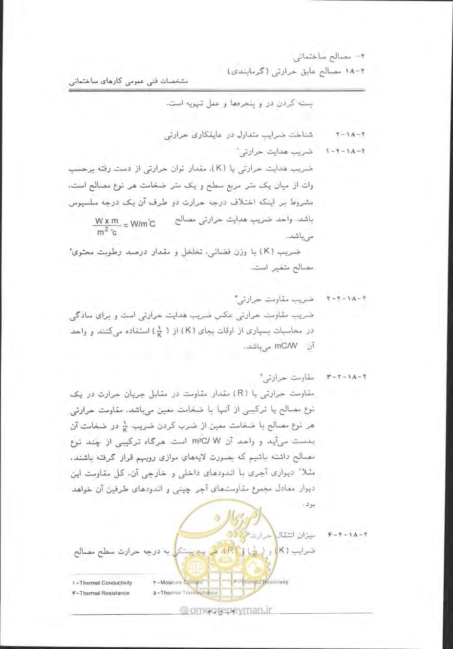 صفحه 235 از 868