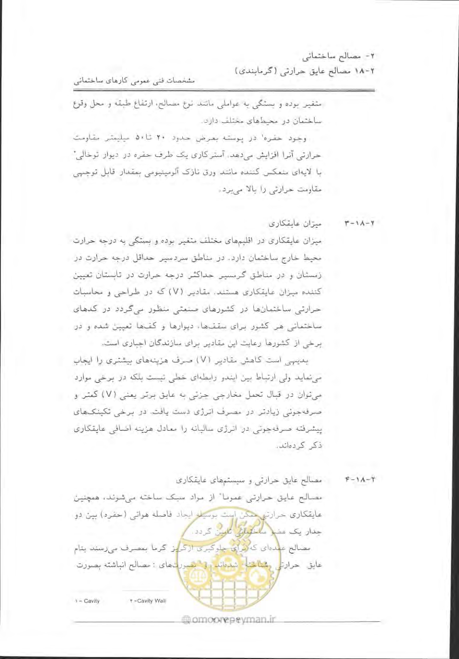 صفحه 237 از 868