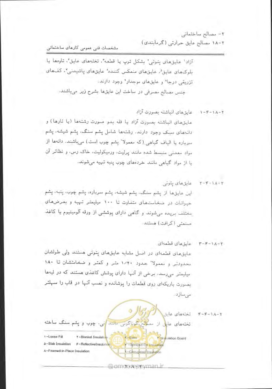 صفحه 238 از 868