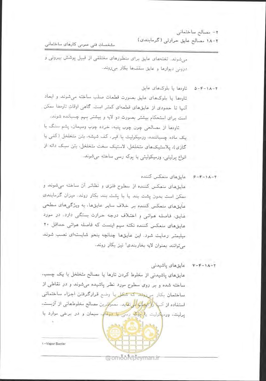 صفحه 239 از 868