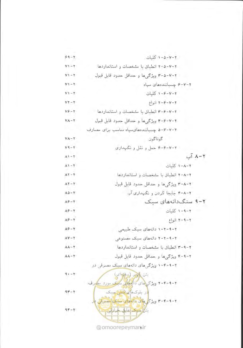 صفحه 24 از 868