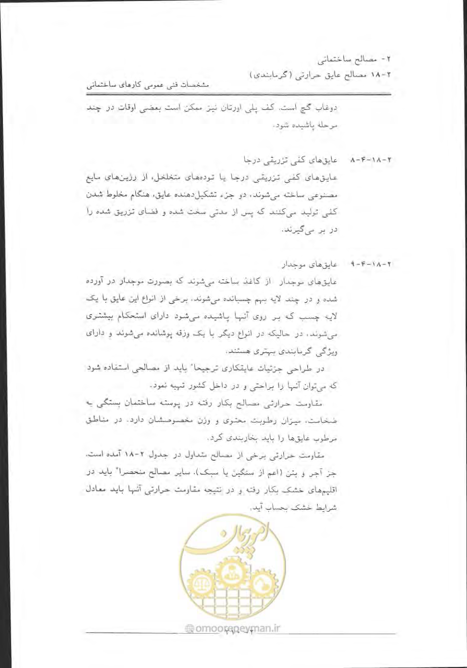 صفحه 240 از 868