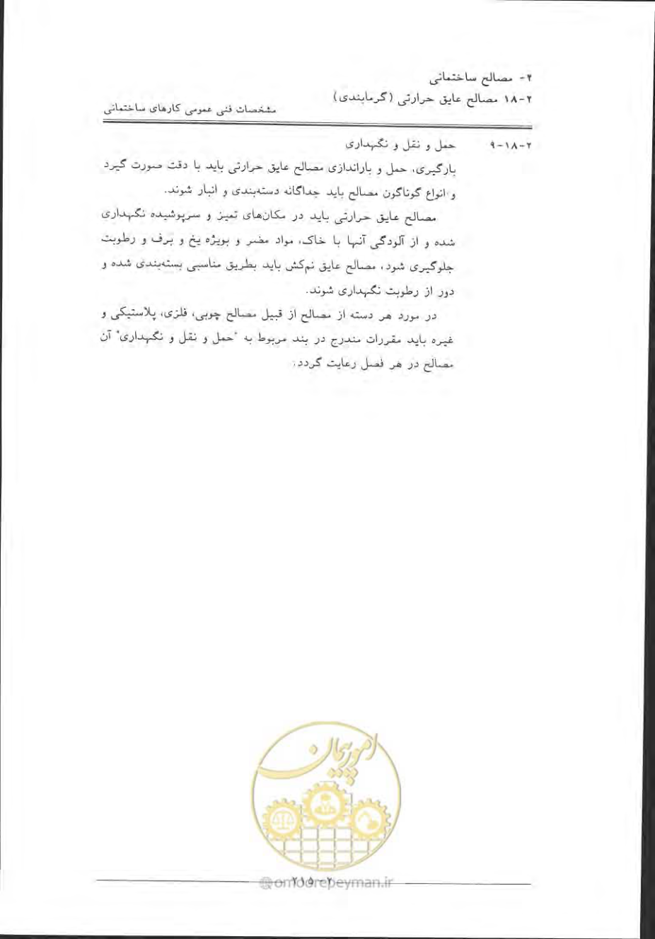 صفحه 245 از 868