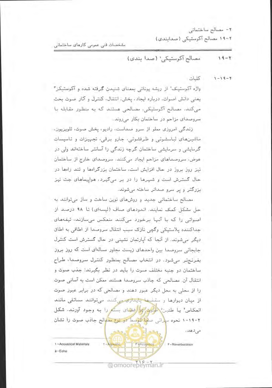 صفحه 246 از 868