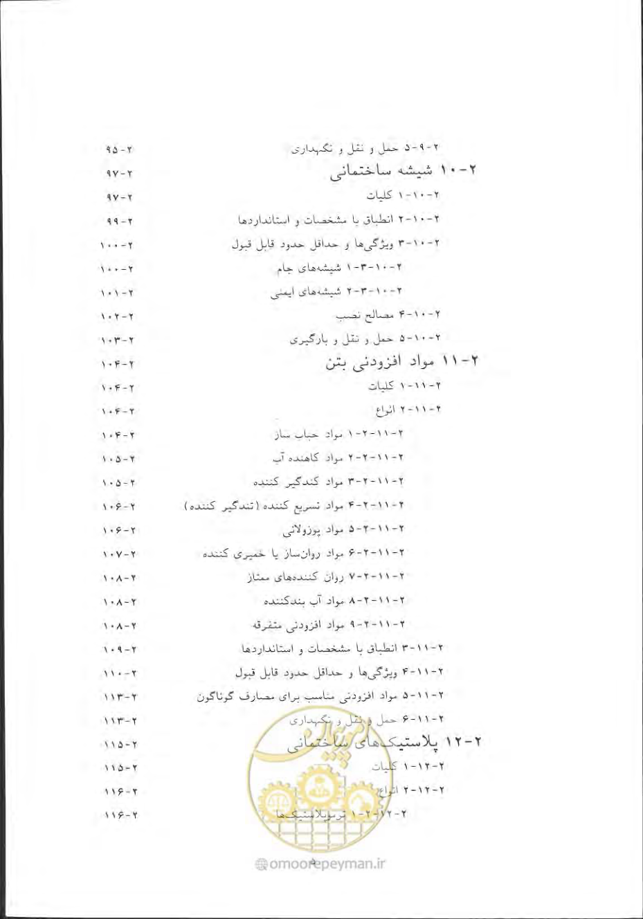 صفحه 25 از 868