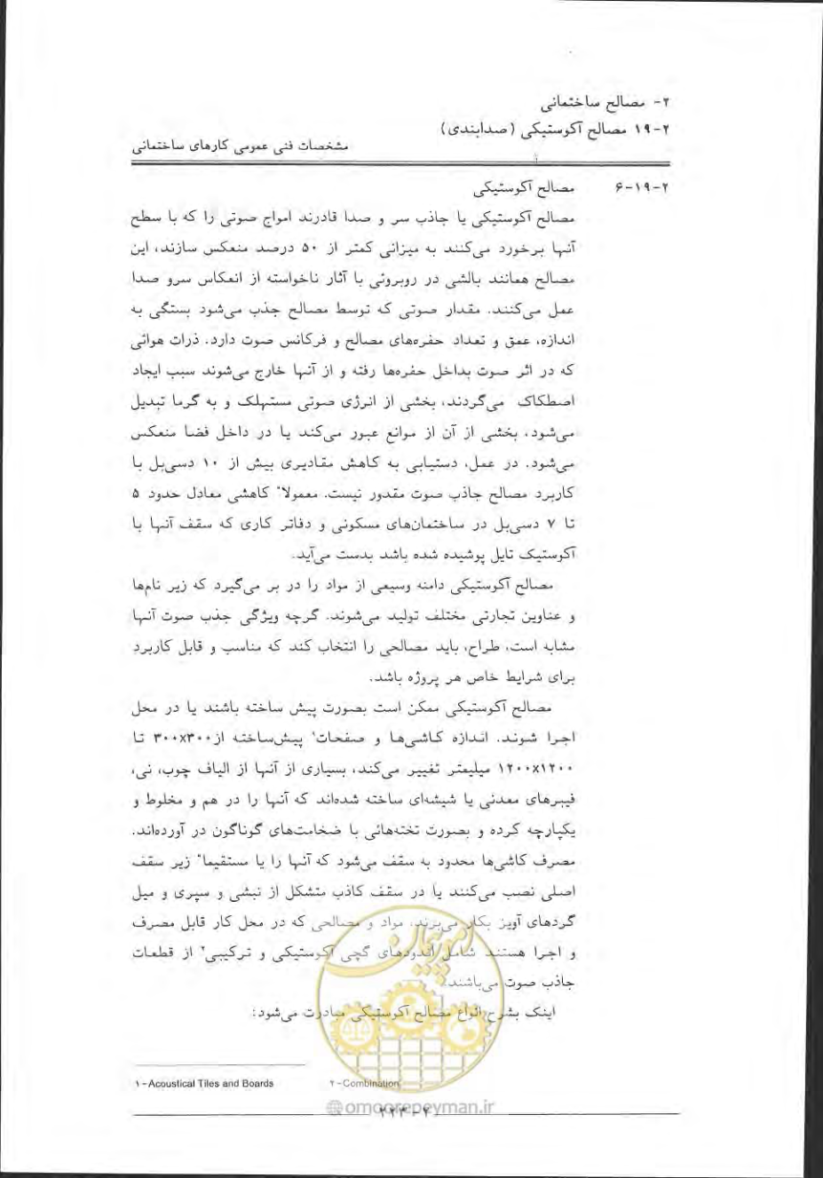 صفحه 253 از 868