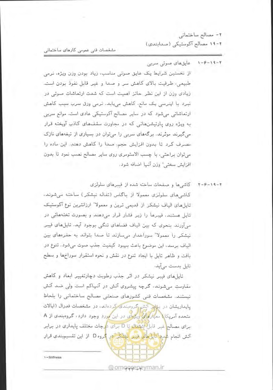 صفحه 254 از 868