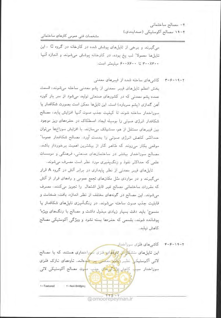 صفحه 255 از 868