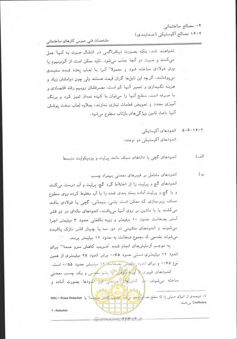 صفحه 256 از 868