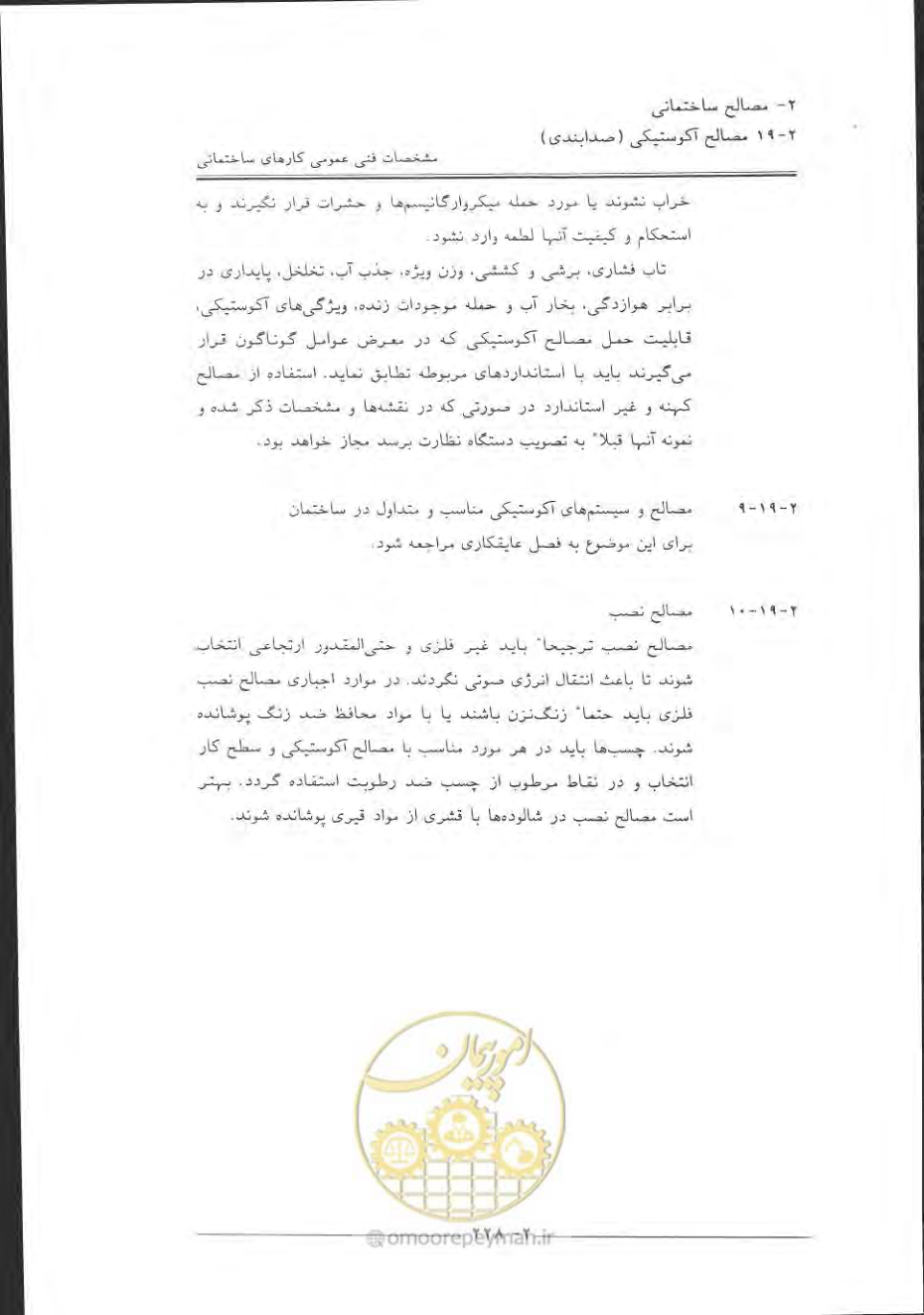 صفحه 258 از 868