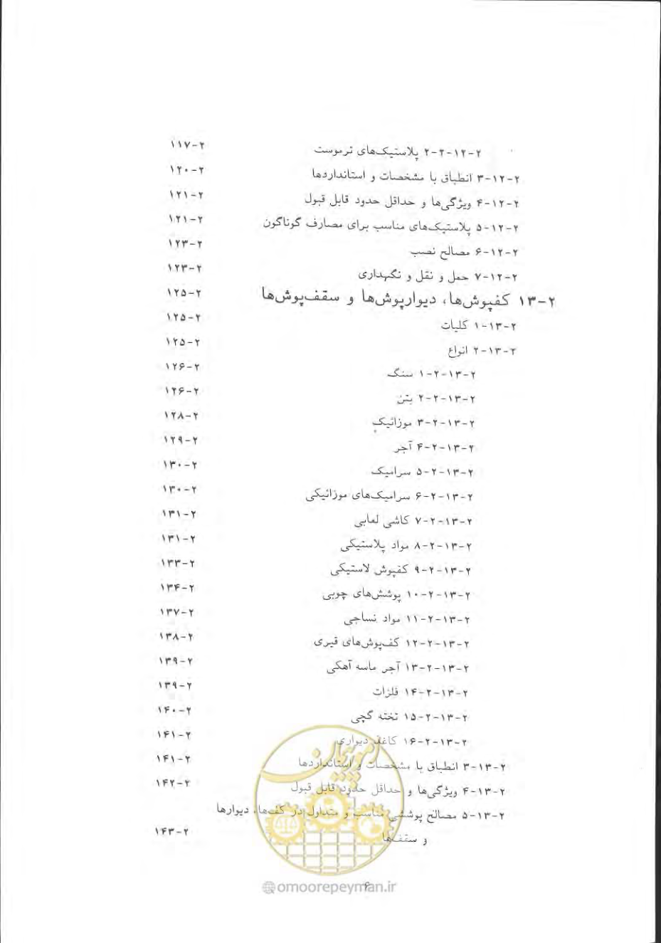 صفحه 26 از 868