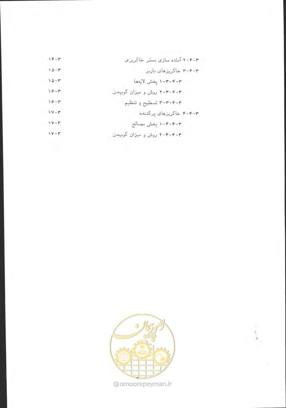 صفحه 262 از 868