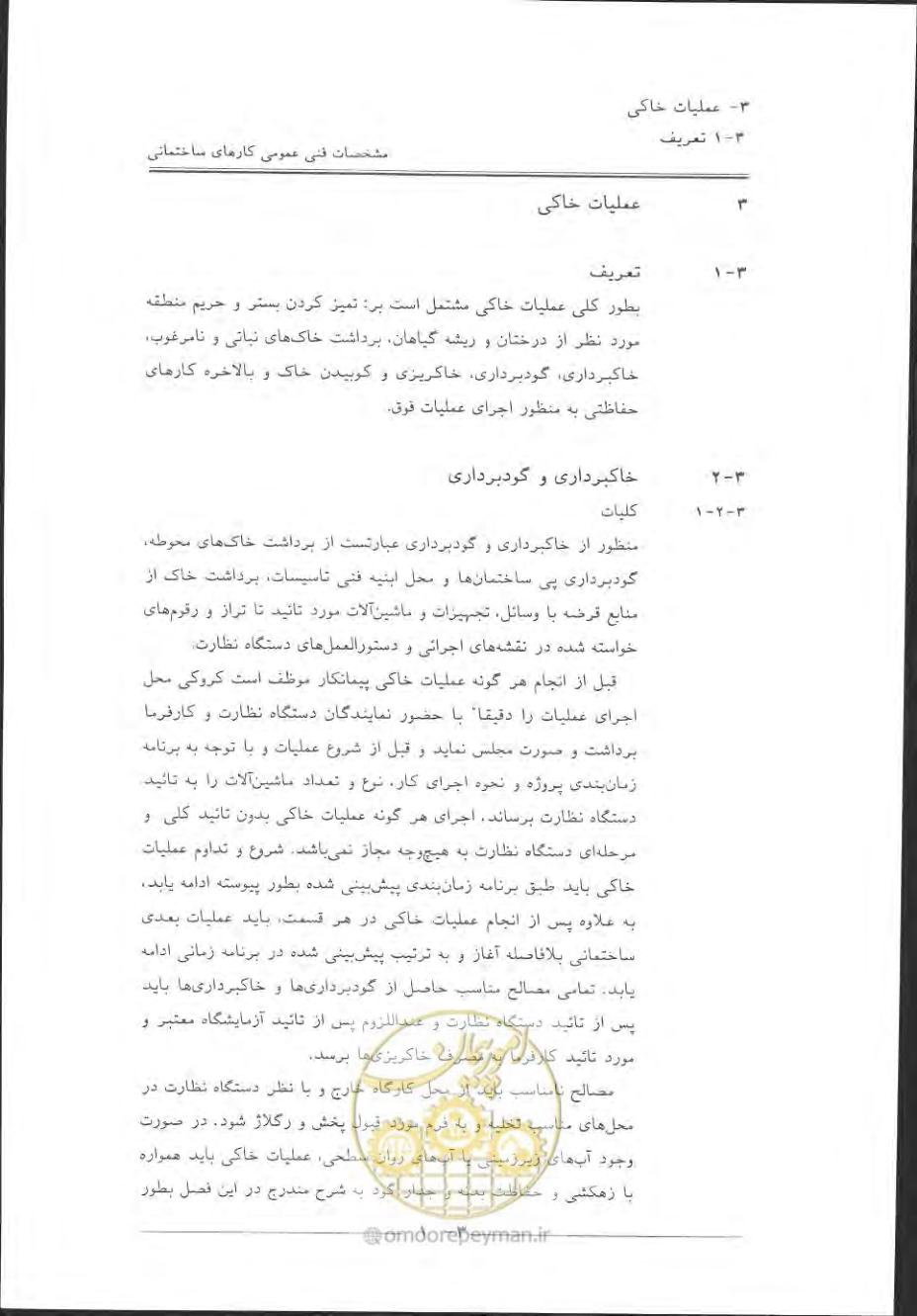 صفحه 263 از 868