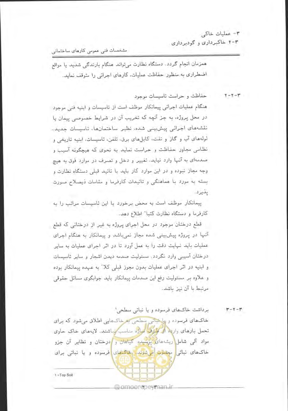 صفحه 264 از 868