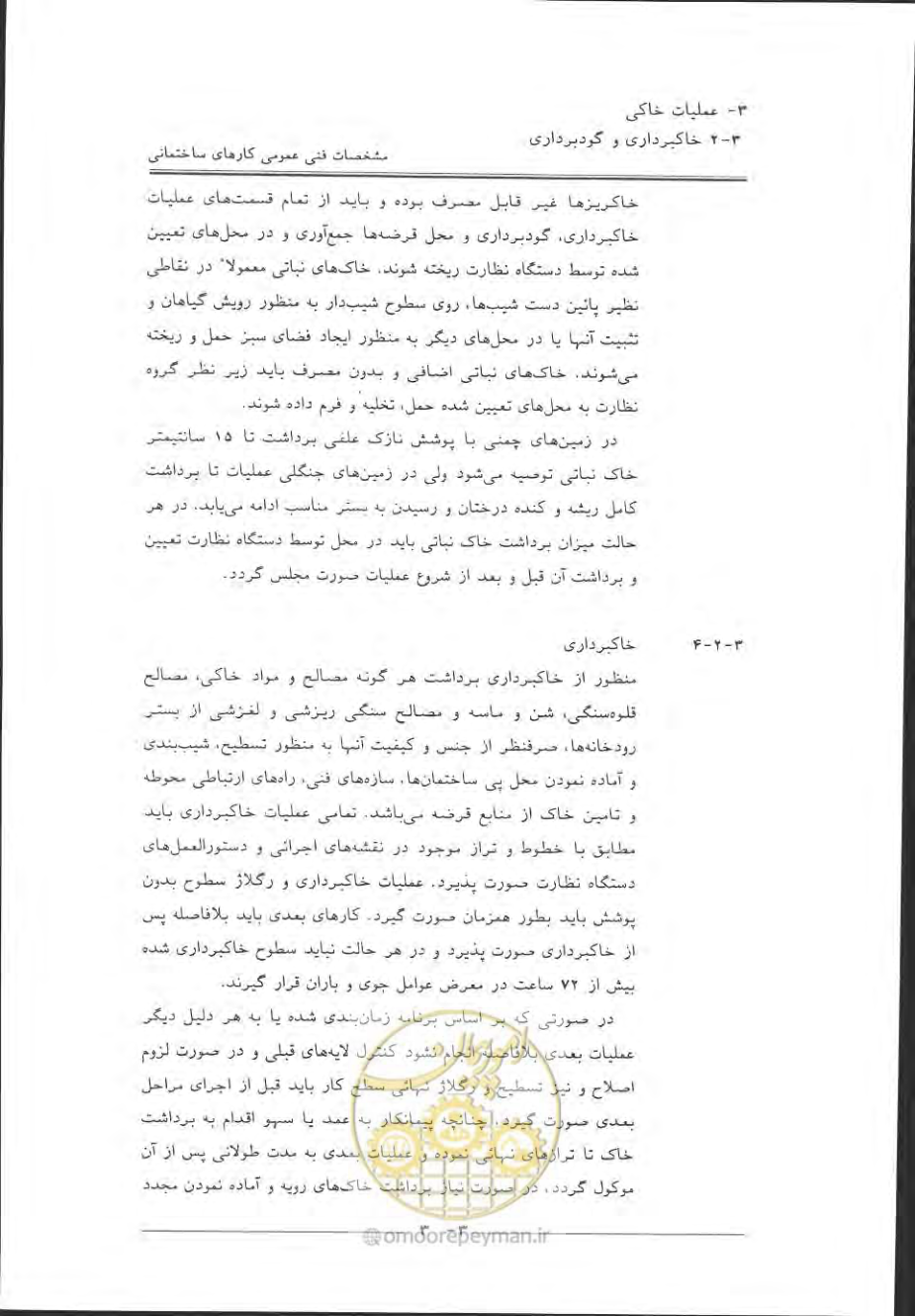 صفحه 265 از 868