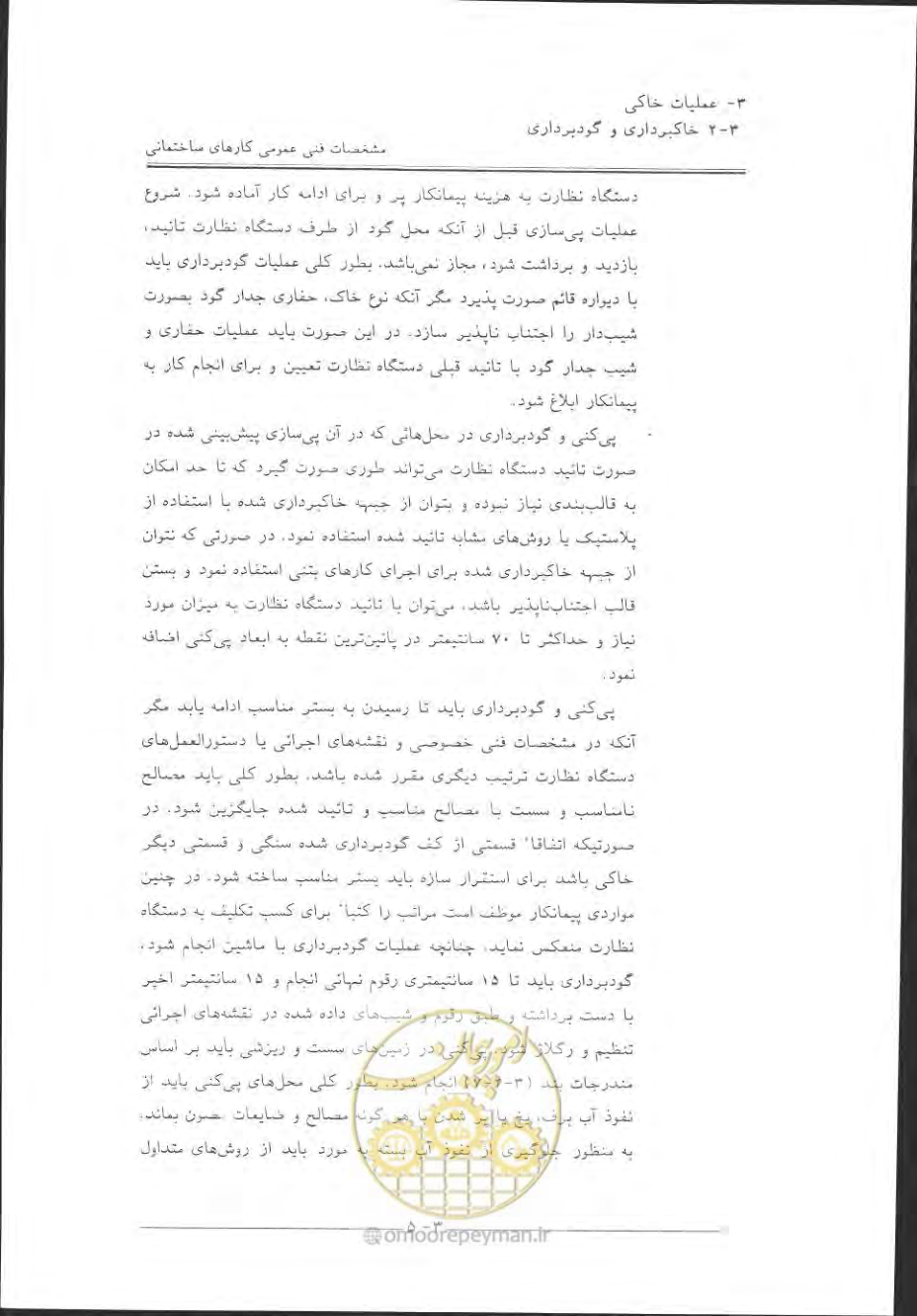 صفحه 267 از 868