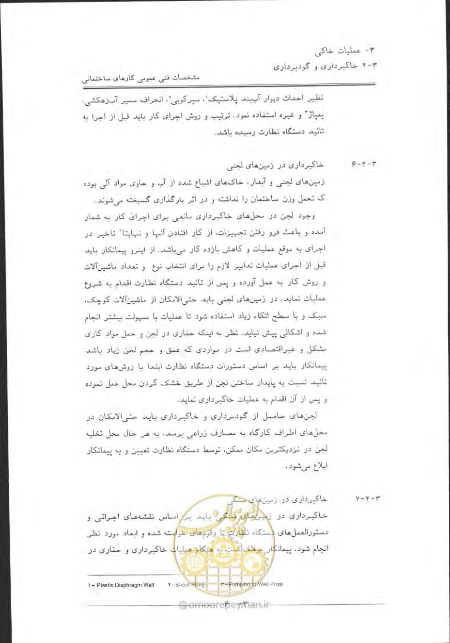 صفحه 268 از 868