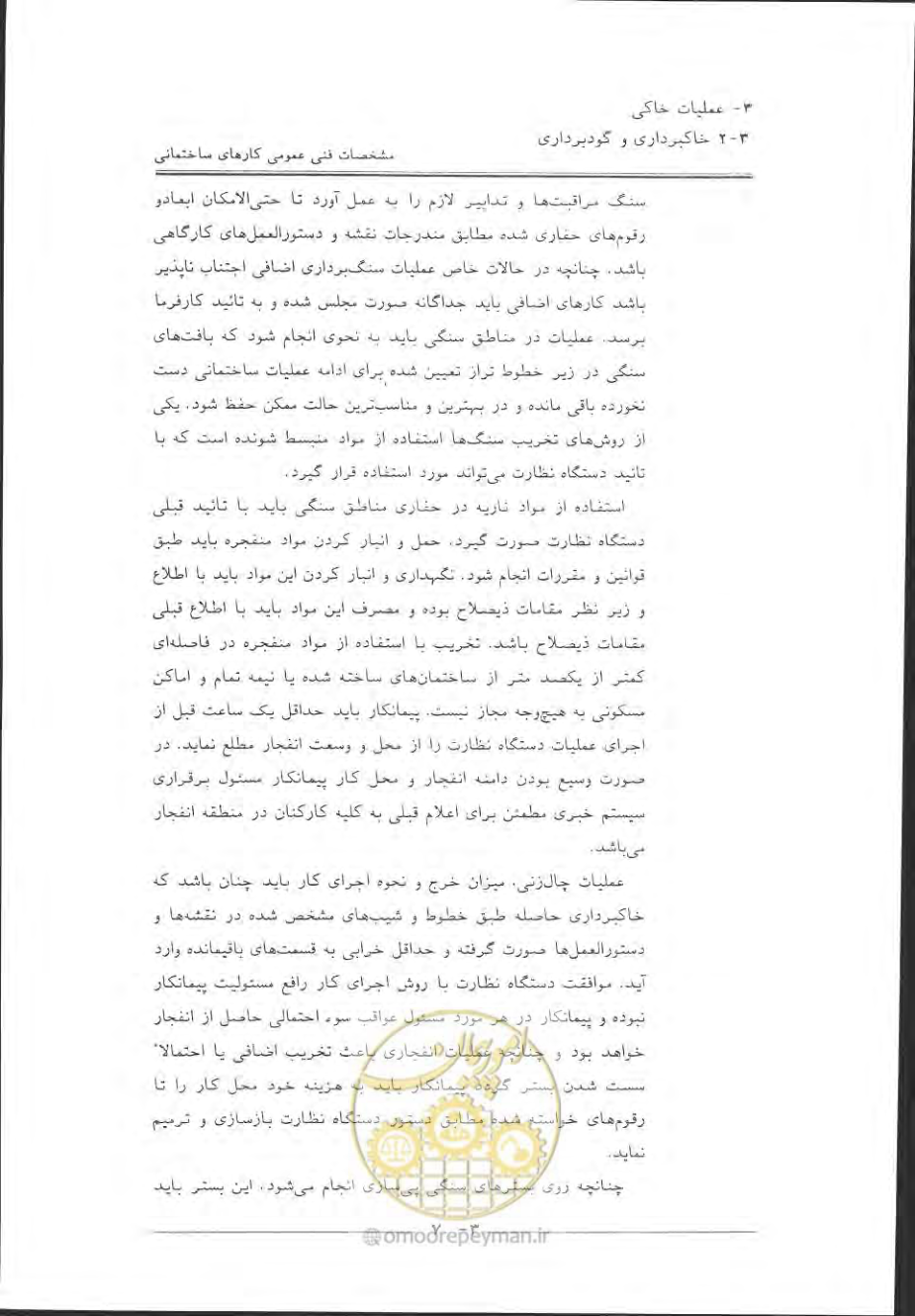 صفحه 269 از 868