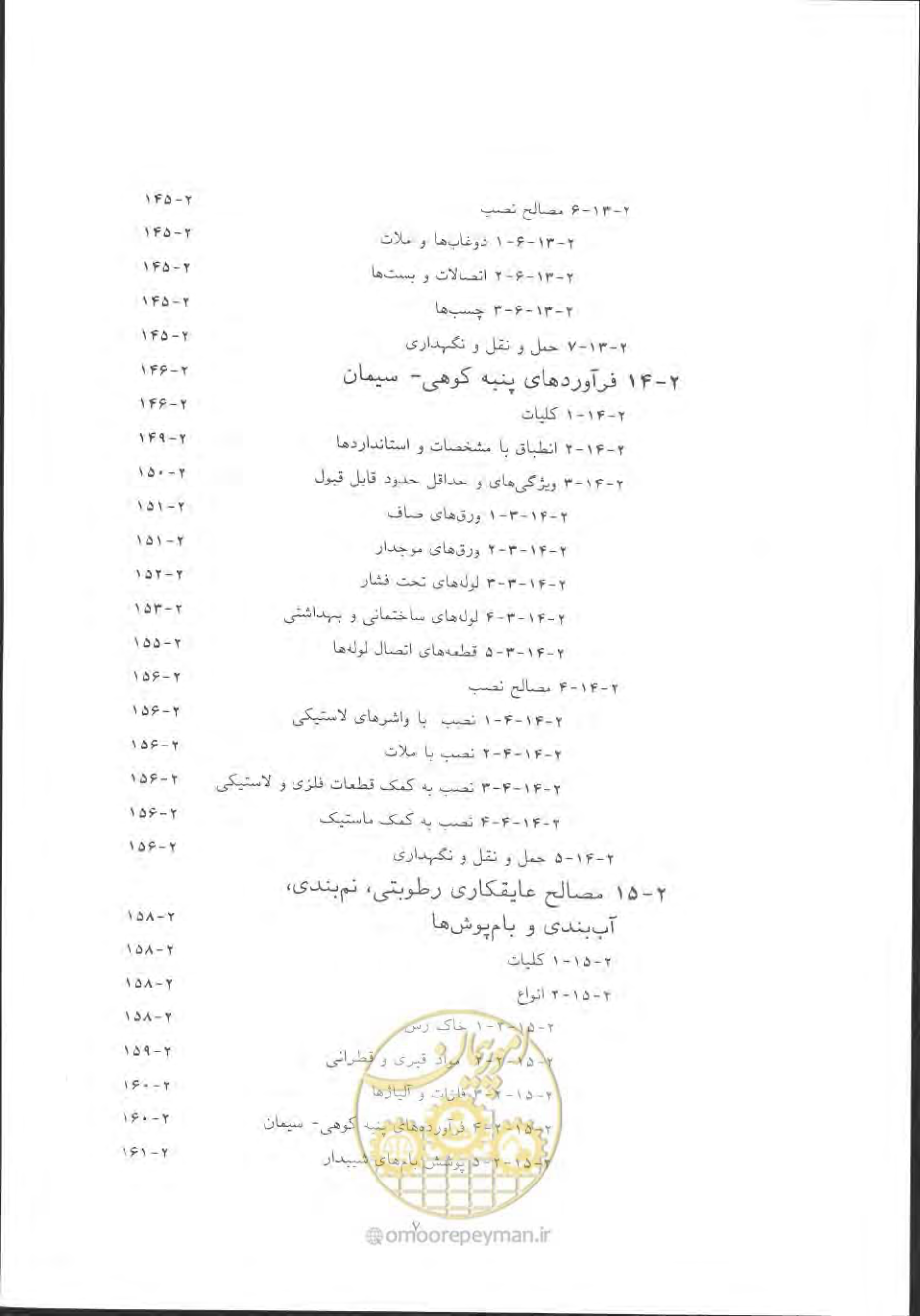 صفحه 27 از 868