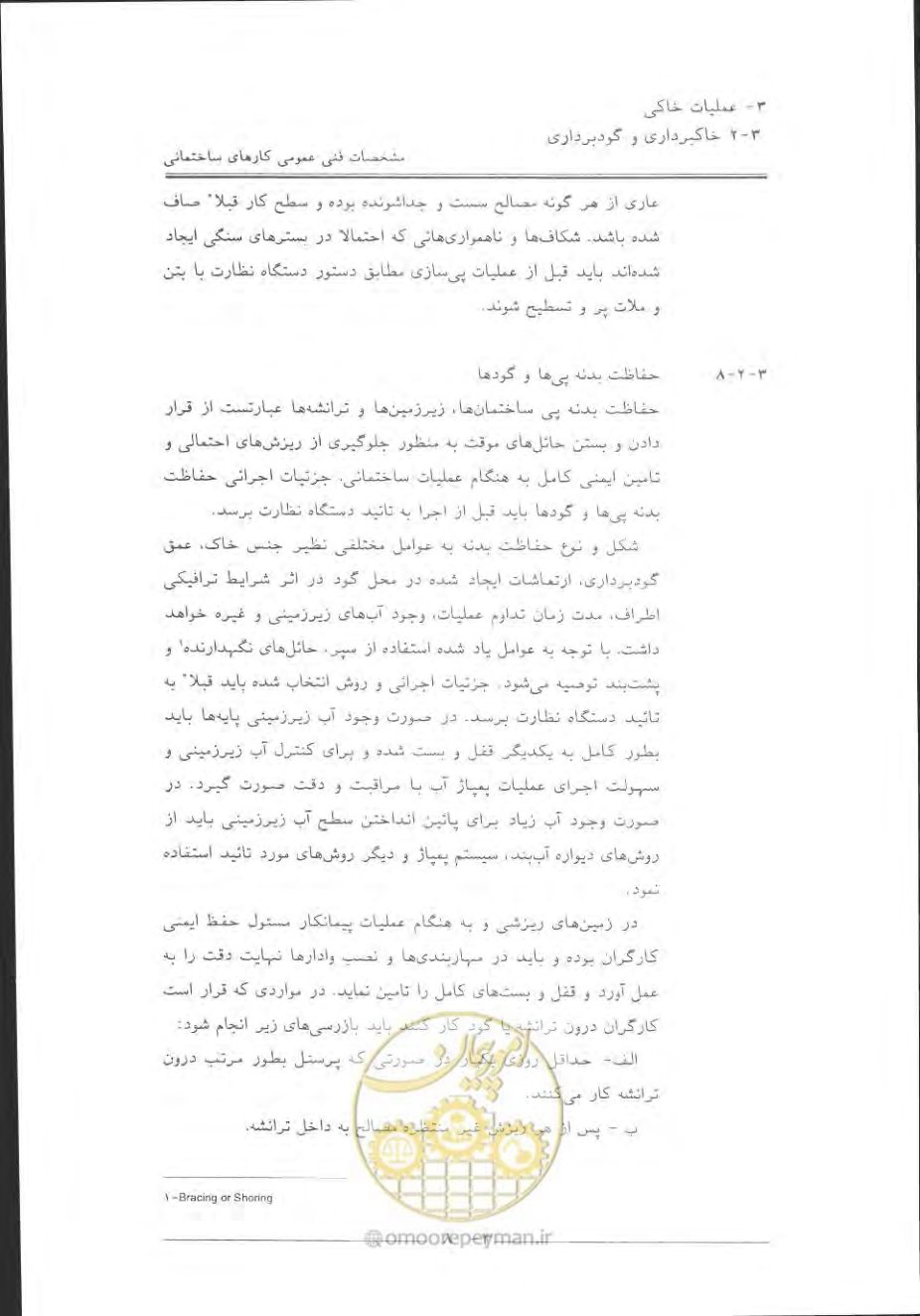 صفحه 270 از 868