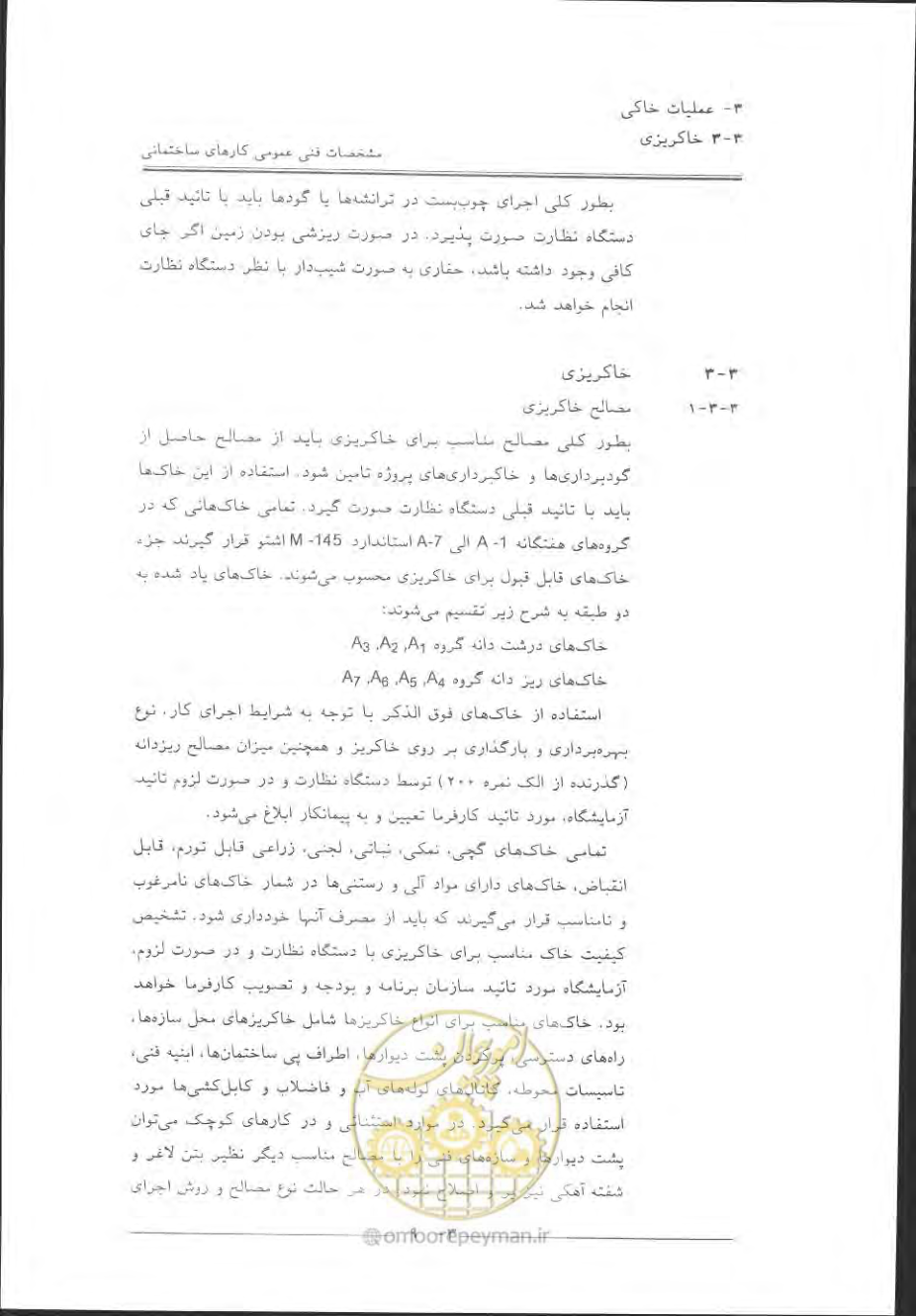 صفحه 271 از 868