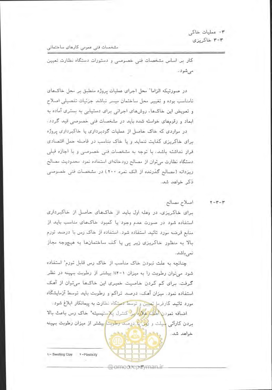 صفحه 272 از 868