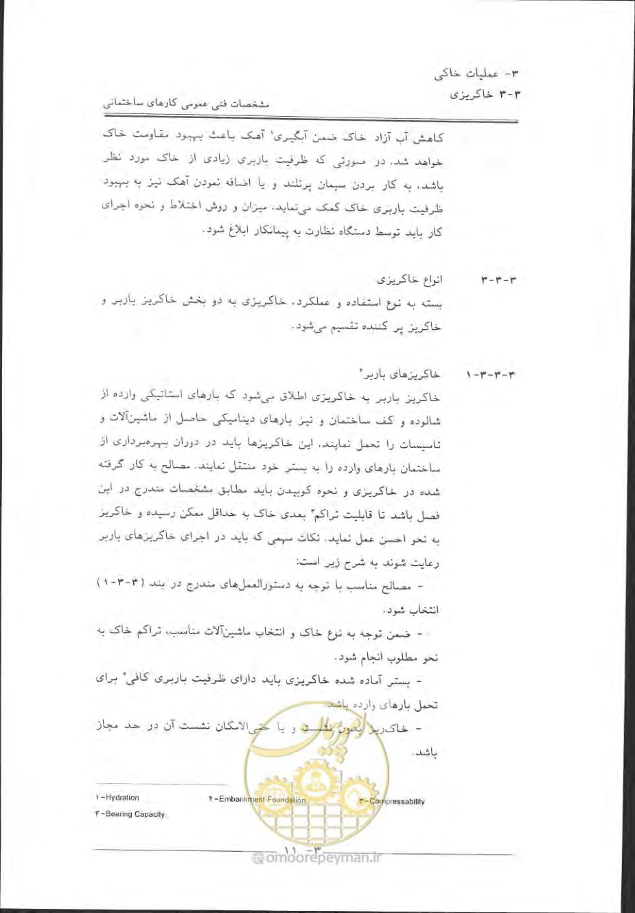 صفحه 273 از 868