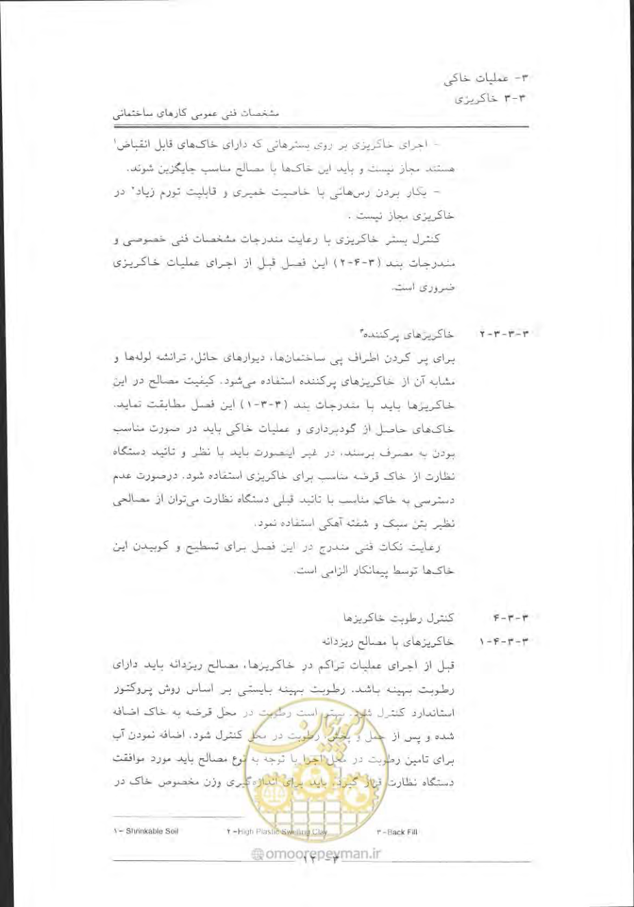 صفحه 274 از 868
