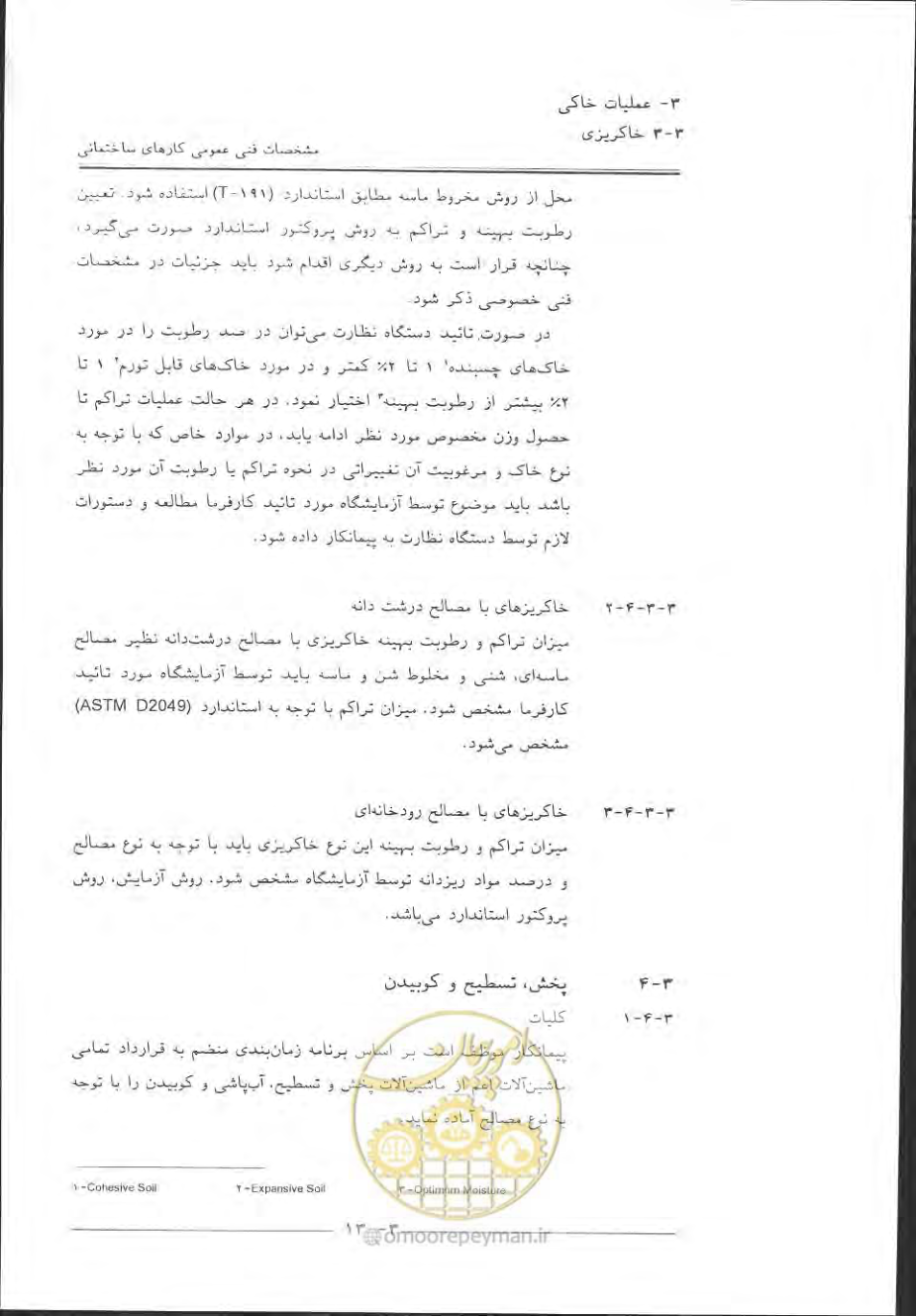 صفحه 275 از 868