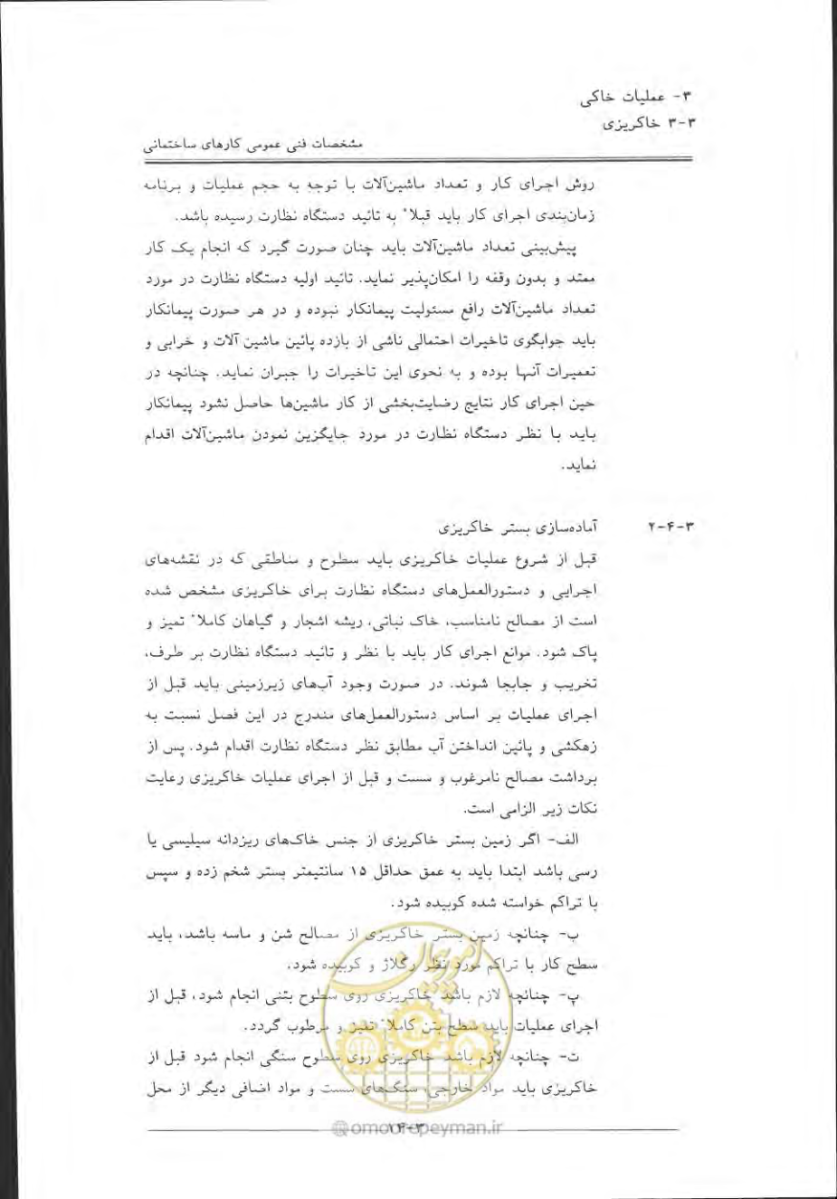 صفحه 276 از 868